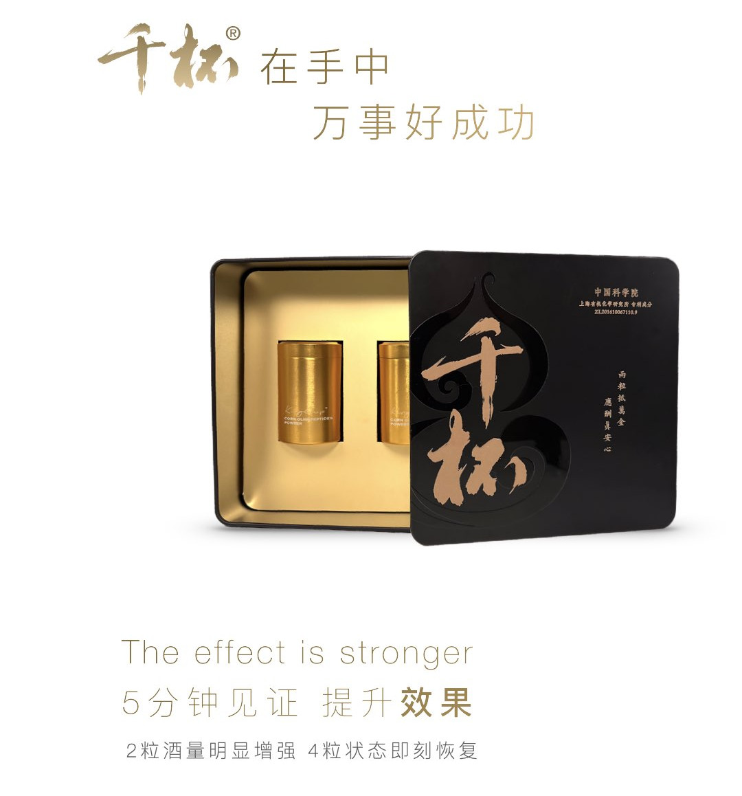 千杯草本