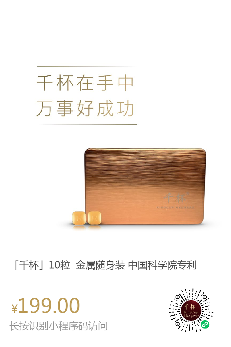 千杯草本